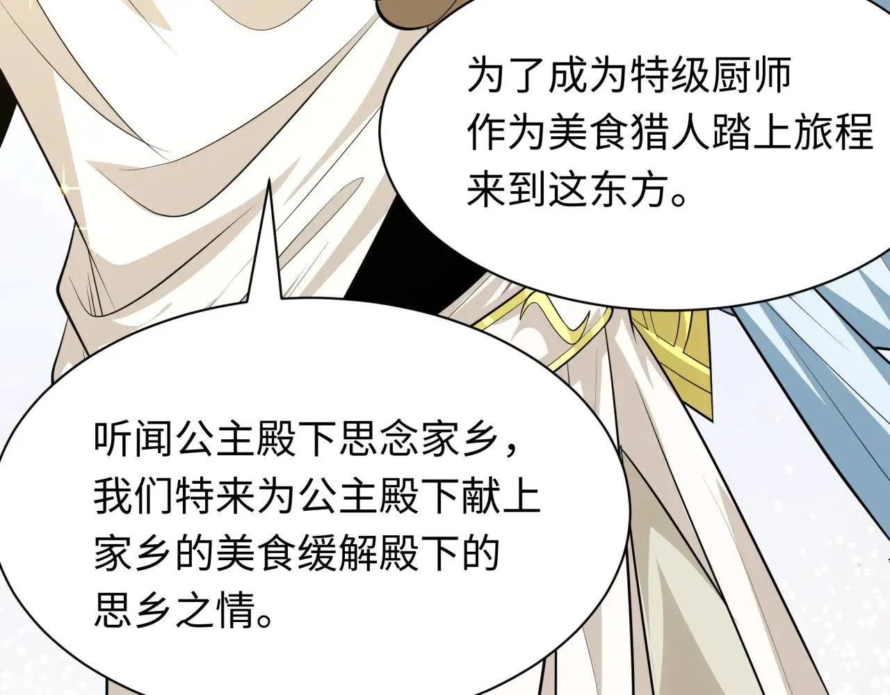 第384话 云梦篇-时间管理大师！56