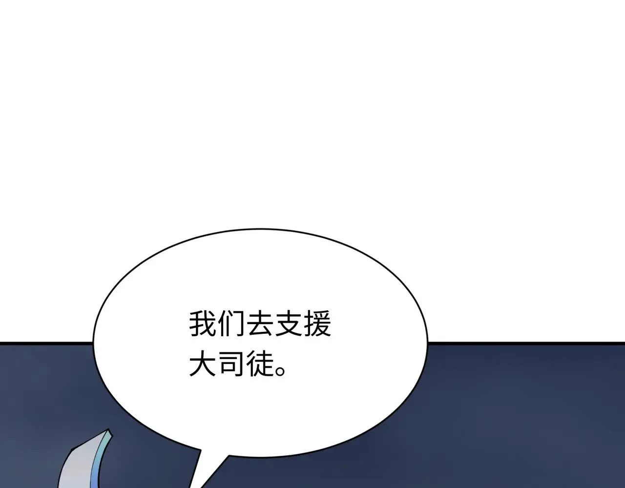 第387话 云梦篇-邪秽伪神！178