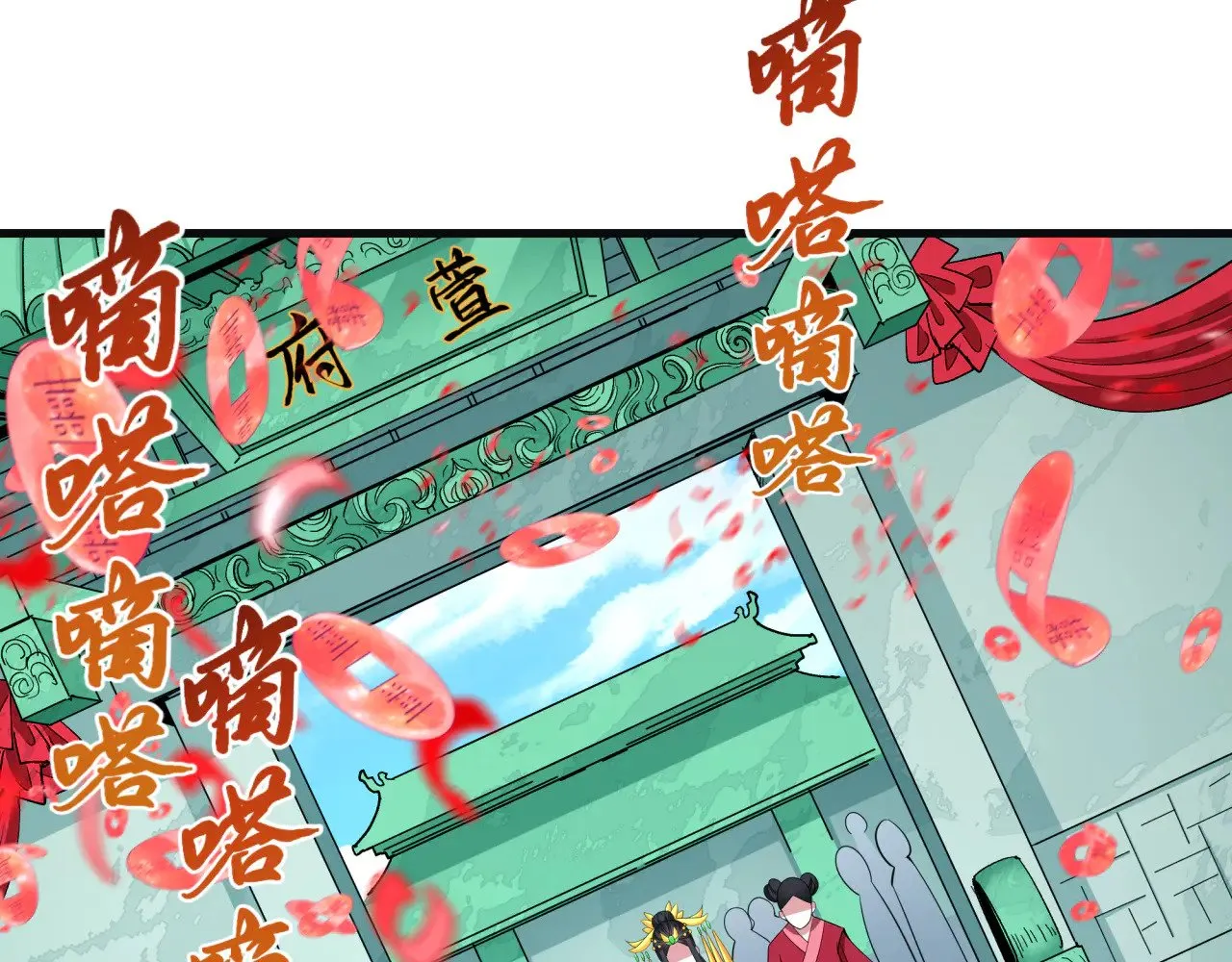 第380话 云梦篇-林风抢亲！157