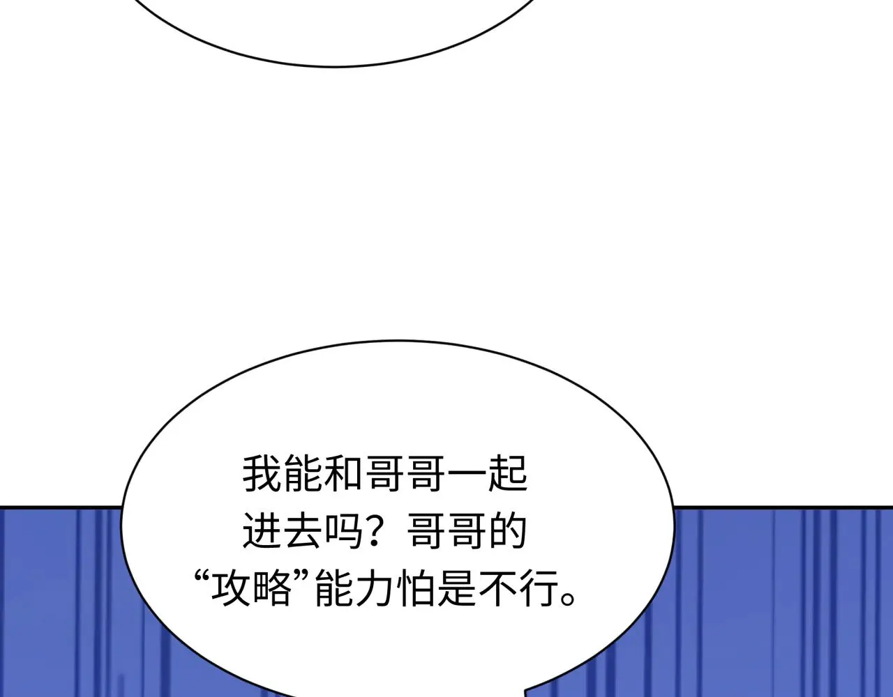 第379话 云梦篇-云梦恋爱计划！124
