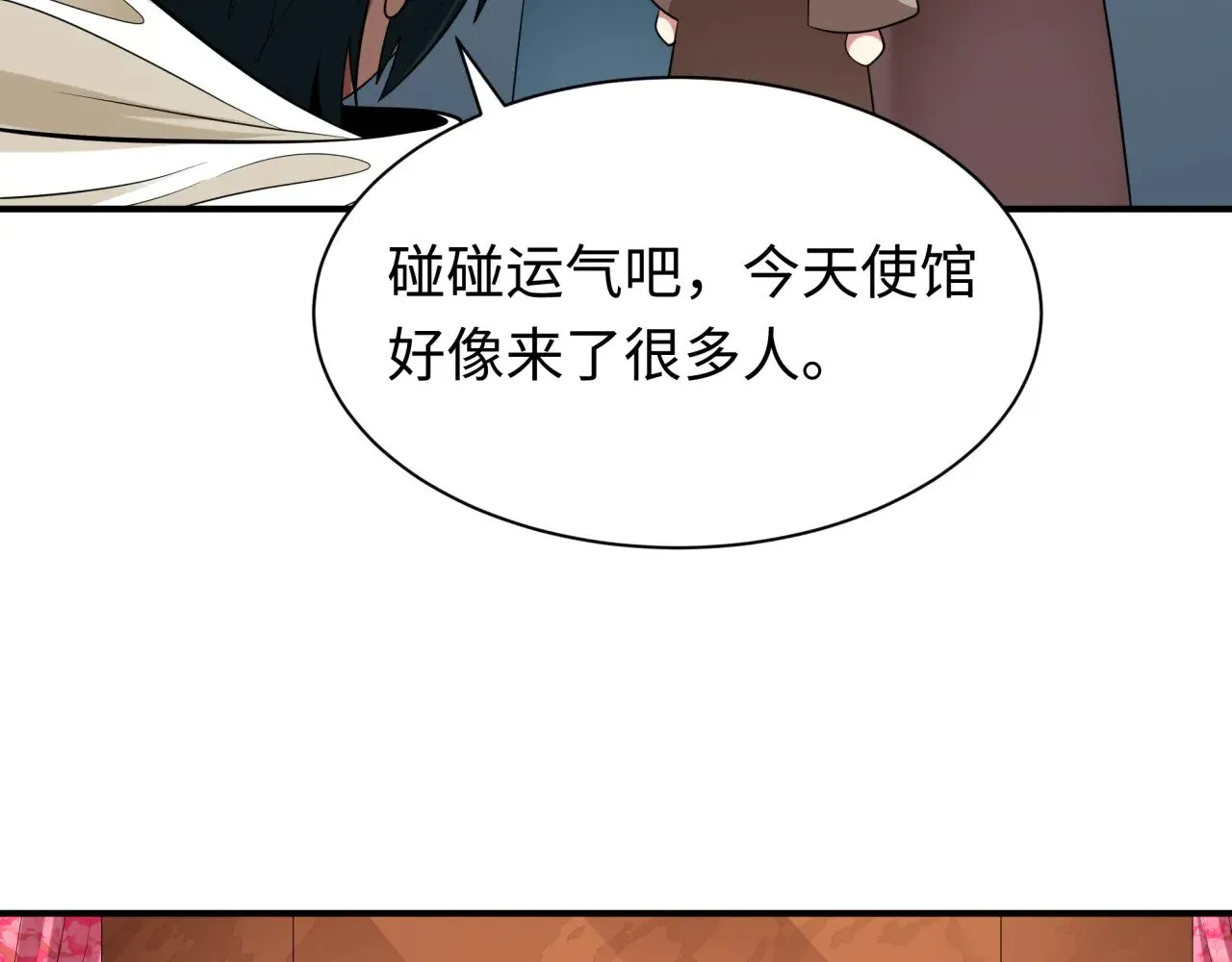 第383话 云梦篇-收编山大王！180