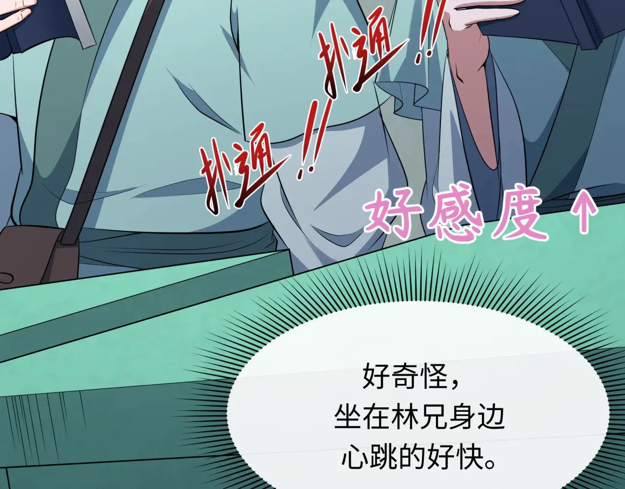 第380话 云梦篇-林风抢亲！54