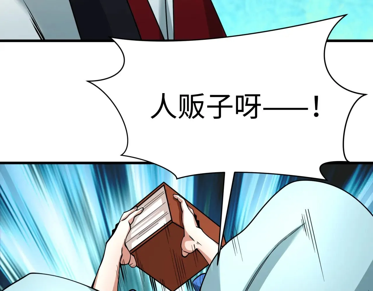第381话 云梦篇-出马不利！155
