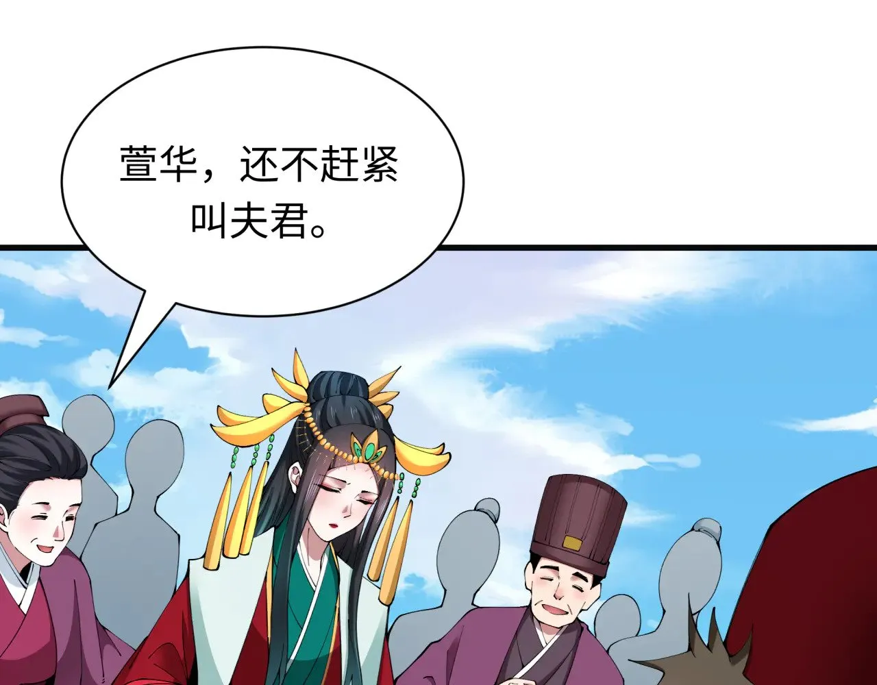 第380话 云梦篇-林风抢亲！169