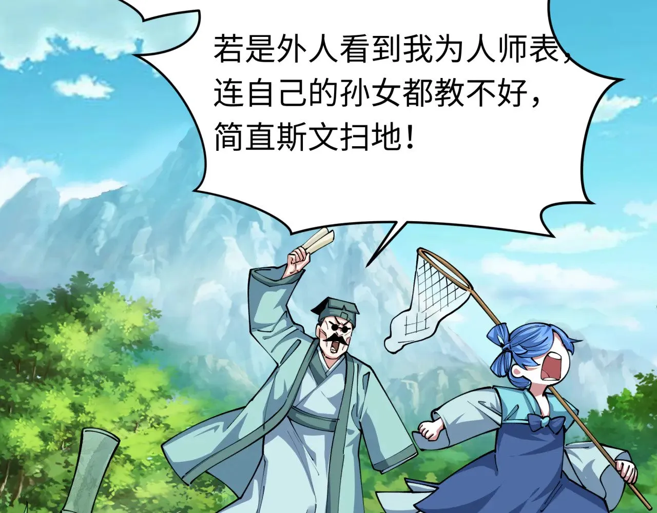 第382话 云梦篇-恋爱攻略!87