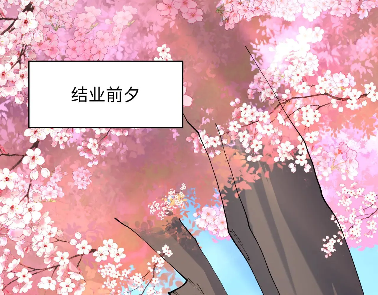 第380话 云梦篇-林风抢亲！118