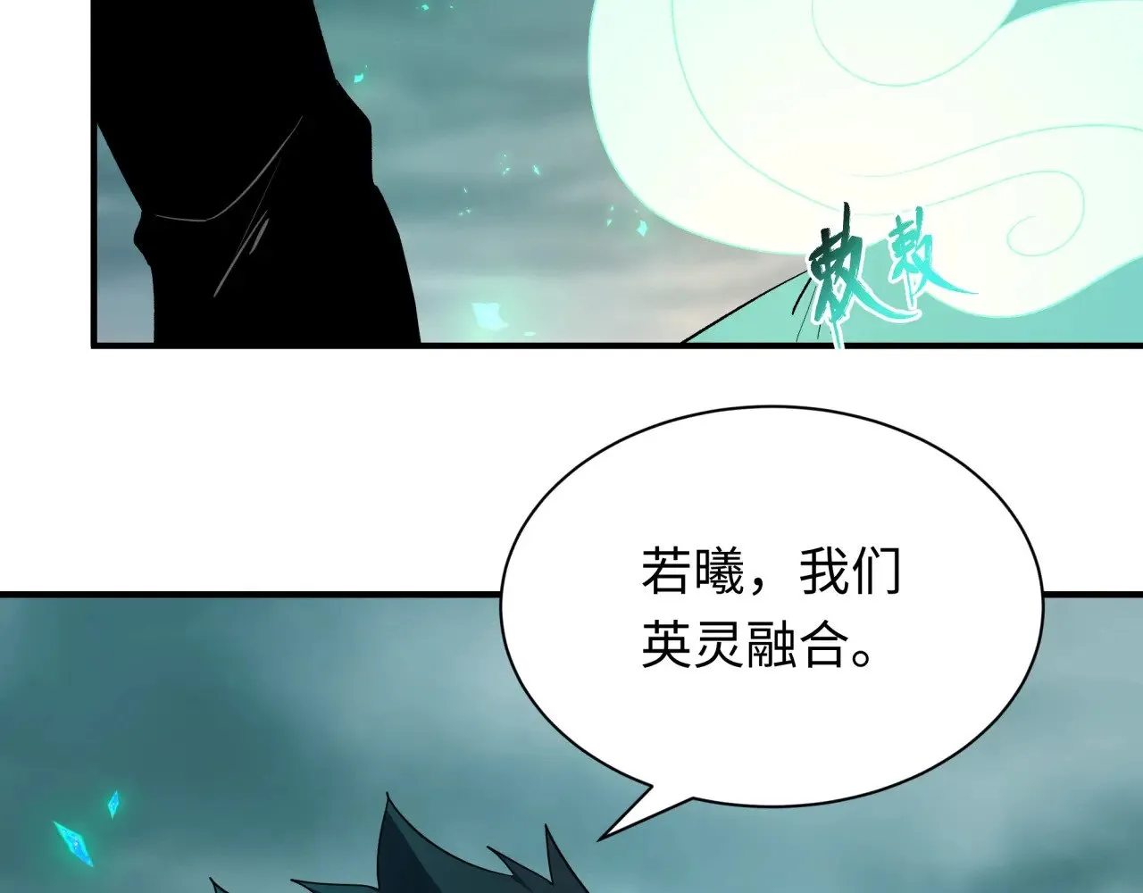 第385话 云梦篇-云中君子！189