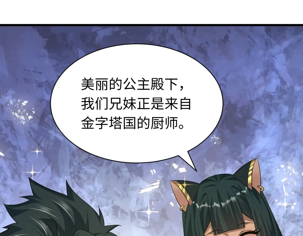 第384话 云梦篇-时间管理大师！54