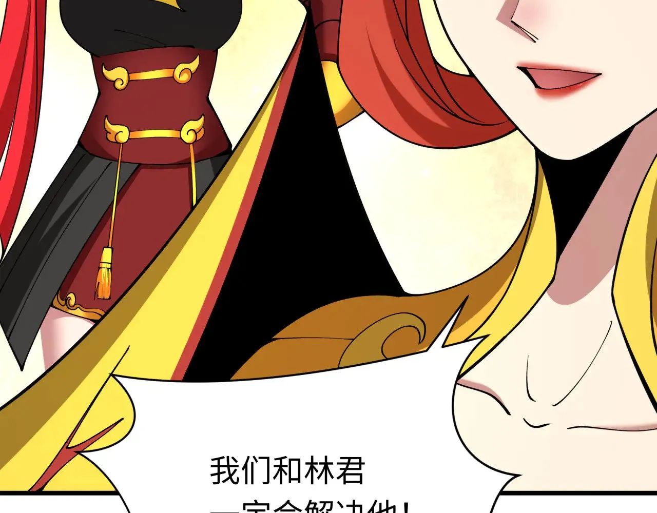 第379话 云梦篇-云梦恋爱计划！85