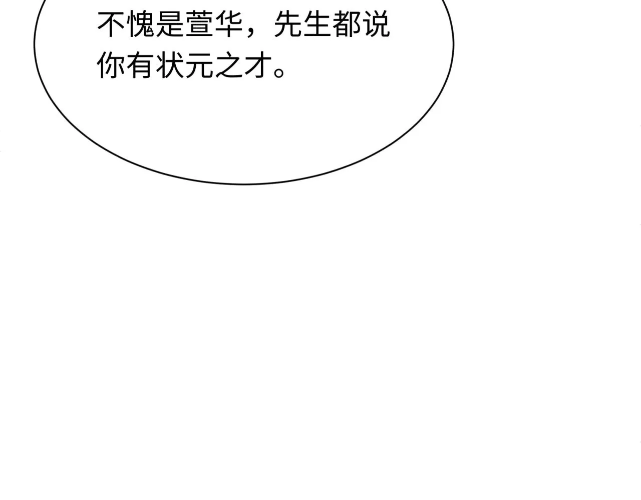 第380话 云梦篇-林风抢亲！74