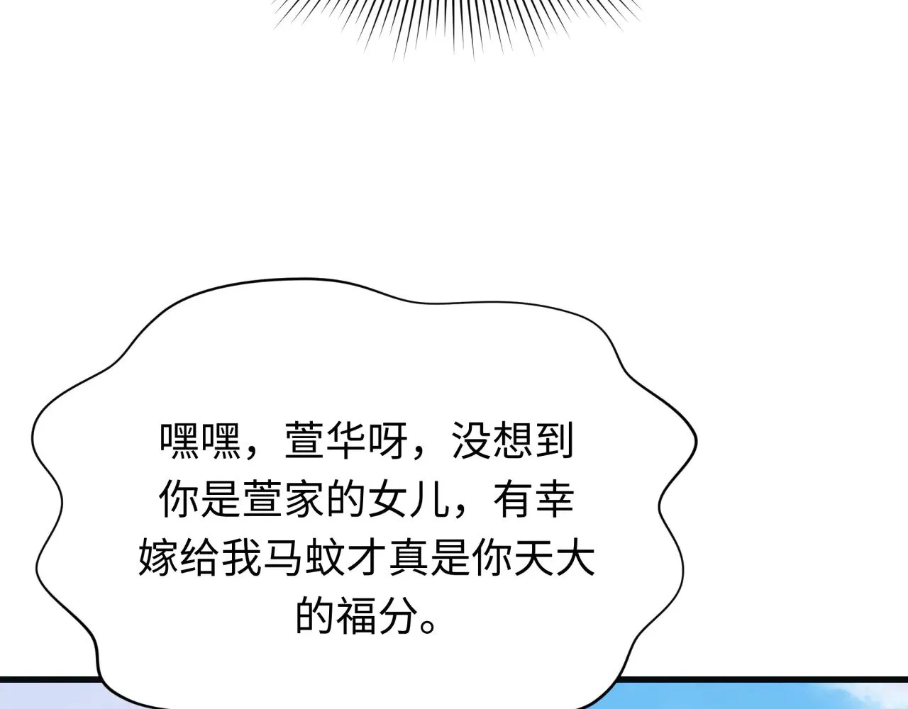 第380话 云梦篇-林风抢亲！164