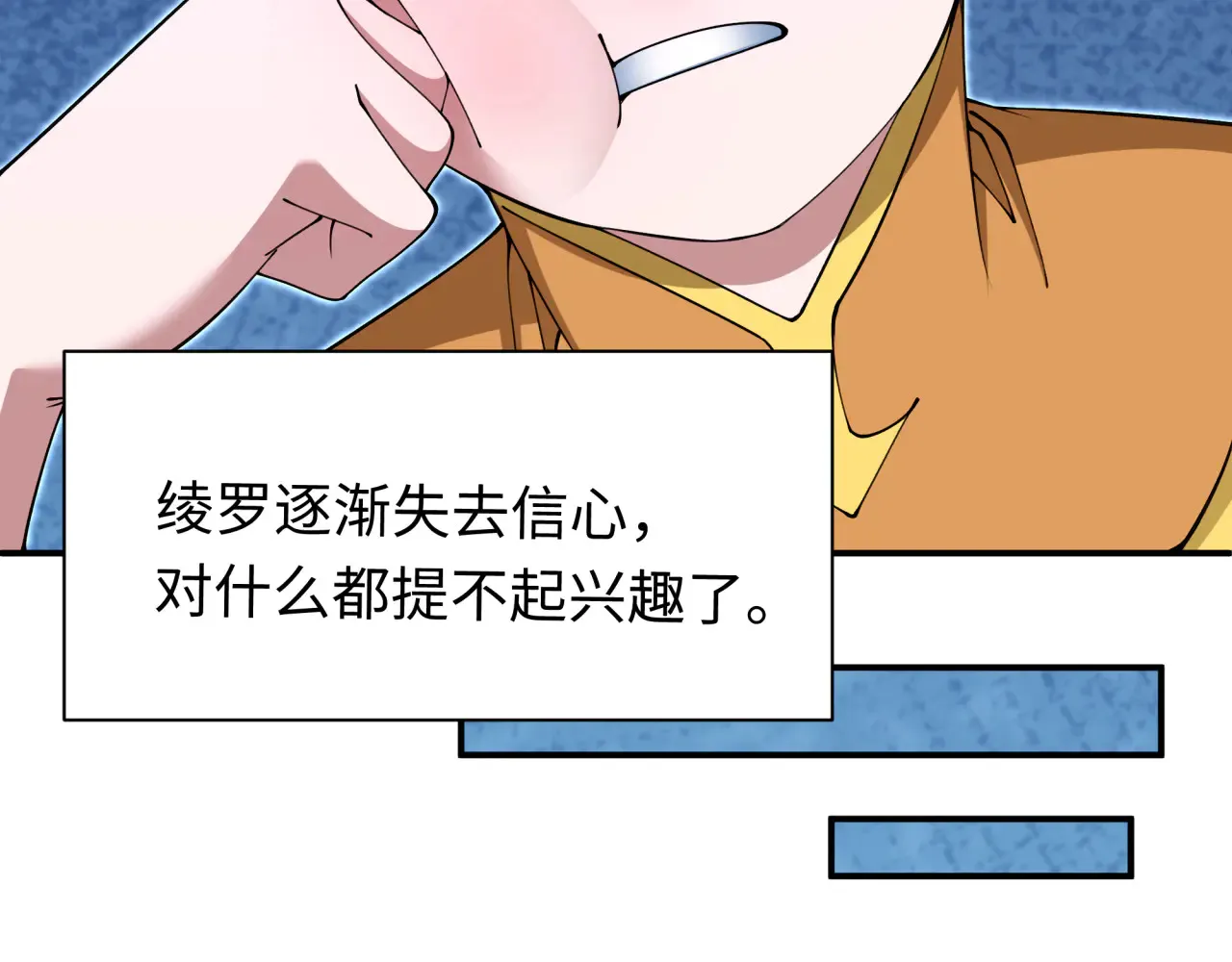 第382话 云梦篇-恋爱攻略!110