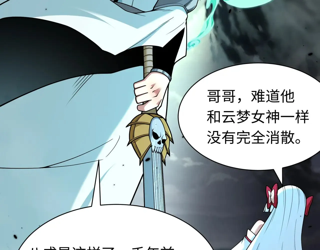第387话 云梦篇-邪秽伪神！195