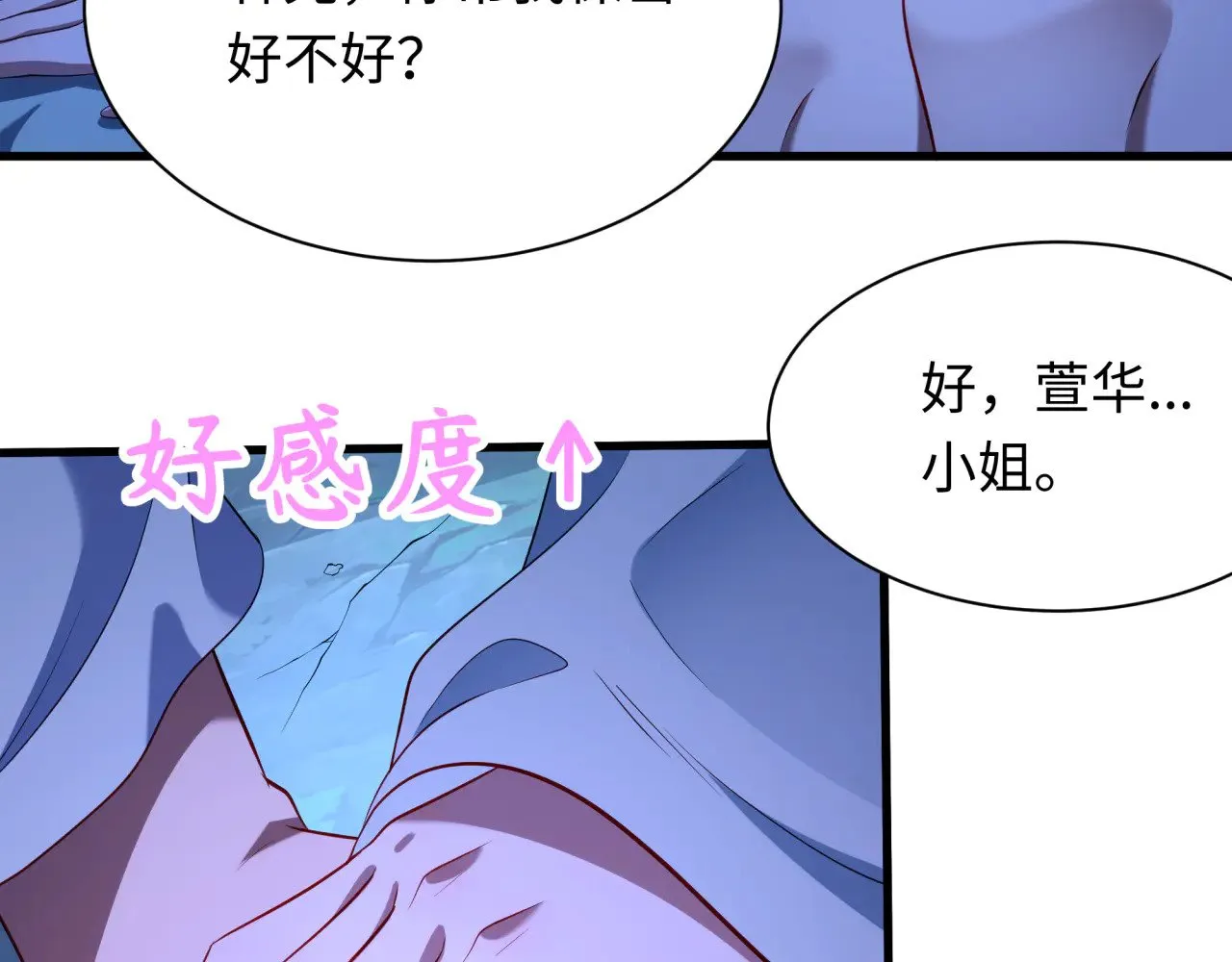 第380话 云梦篇-林风抢亲！113