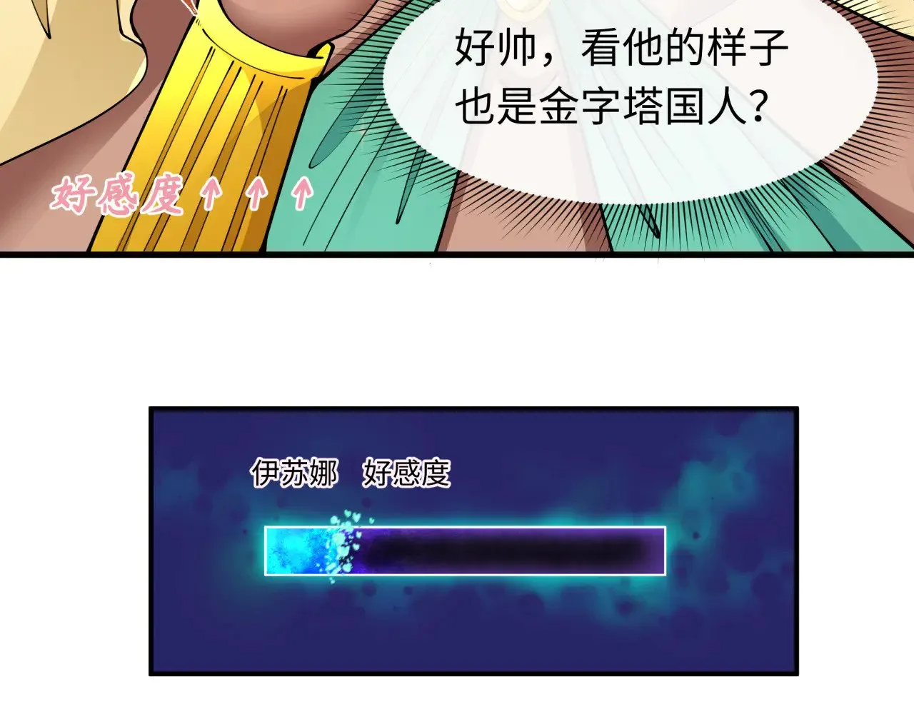 第384话 云梦篇-时间管理大师！27