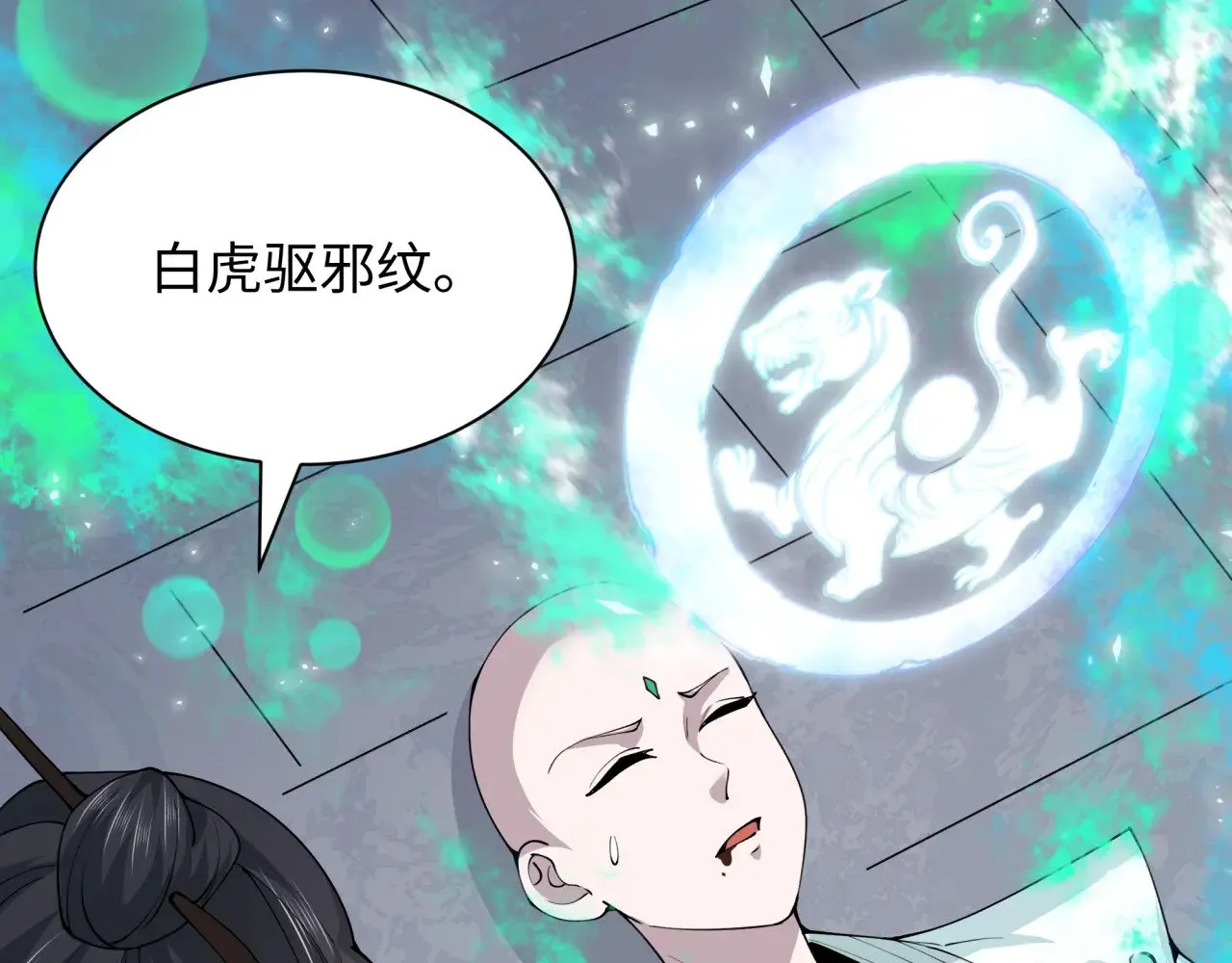第386话 云梦篇-云梦激战！180