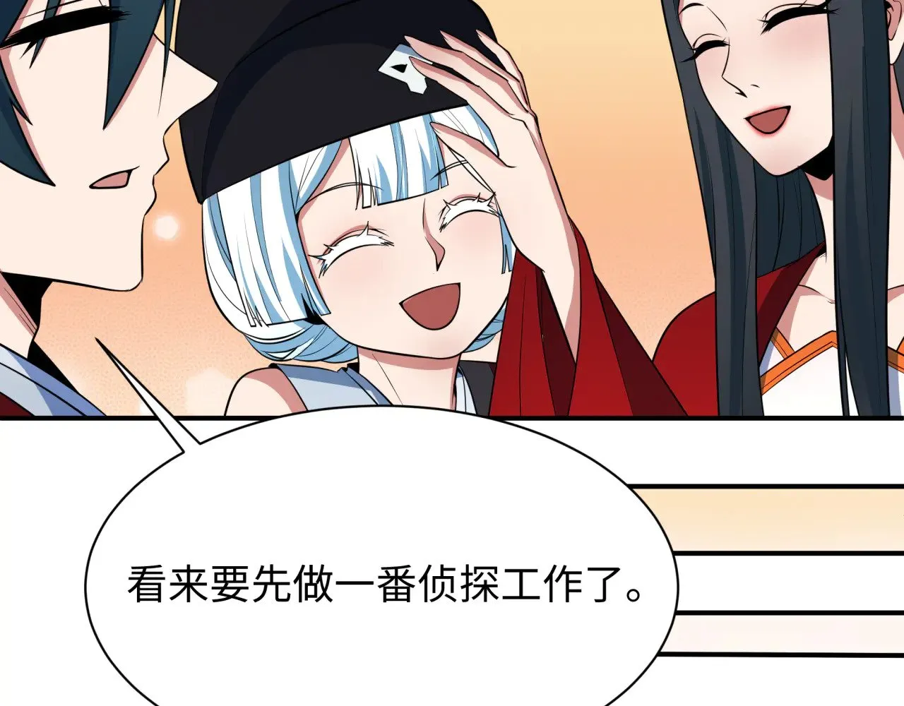 第382话 云梦篇-恋爱攻略!78