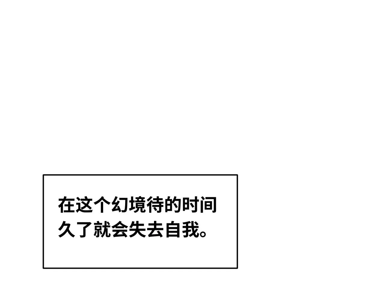 第384话 云梦篇-时间管理大师！143