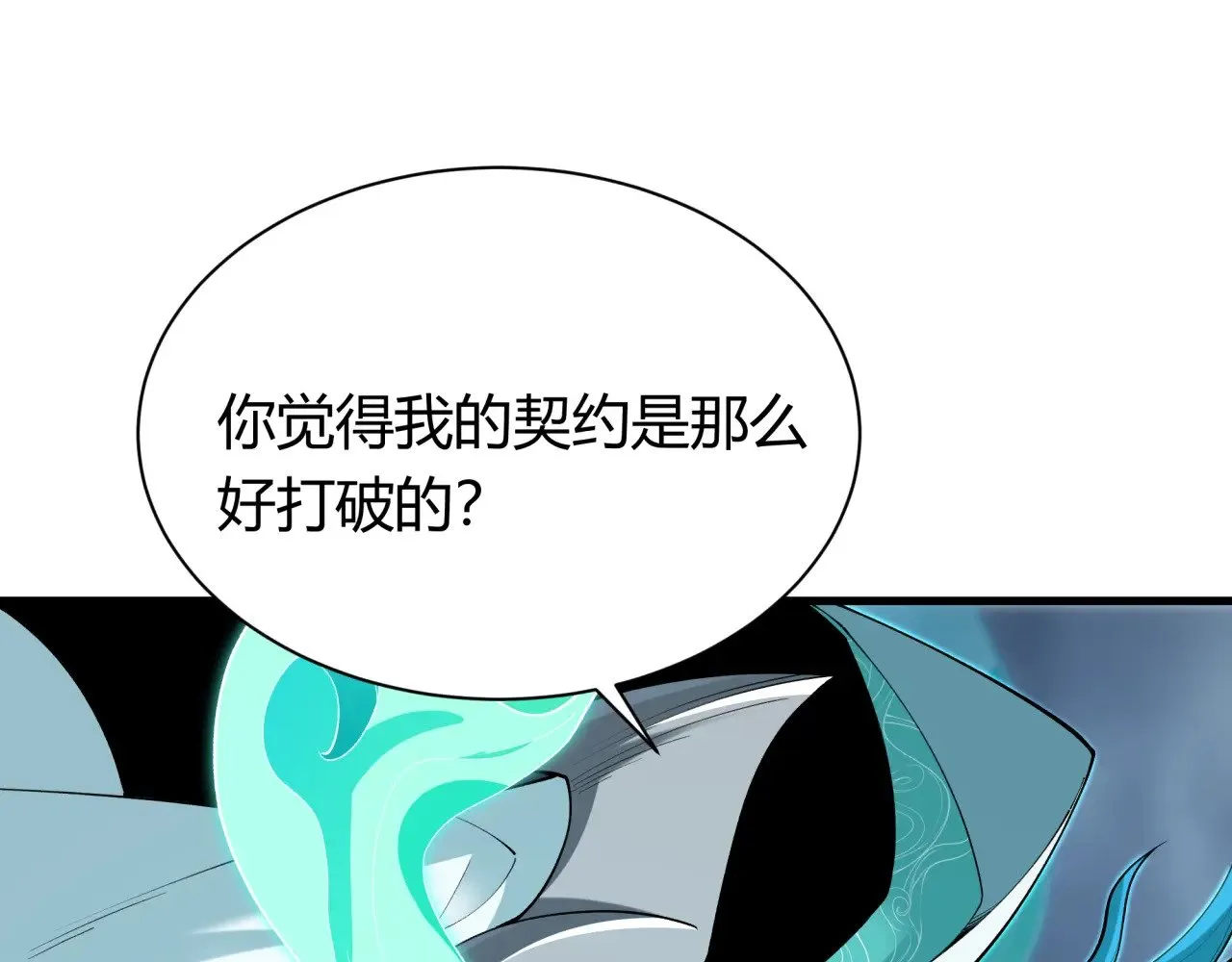 第387话 云梦篇-邪秽伪神！45