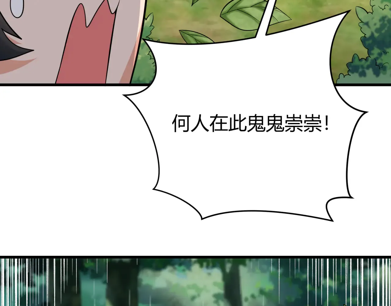 第382话 云梦篇-恋爱攻略!134