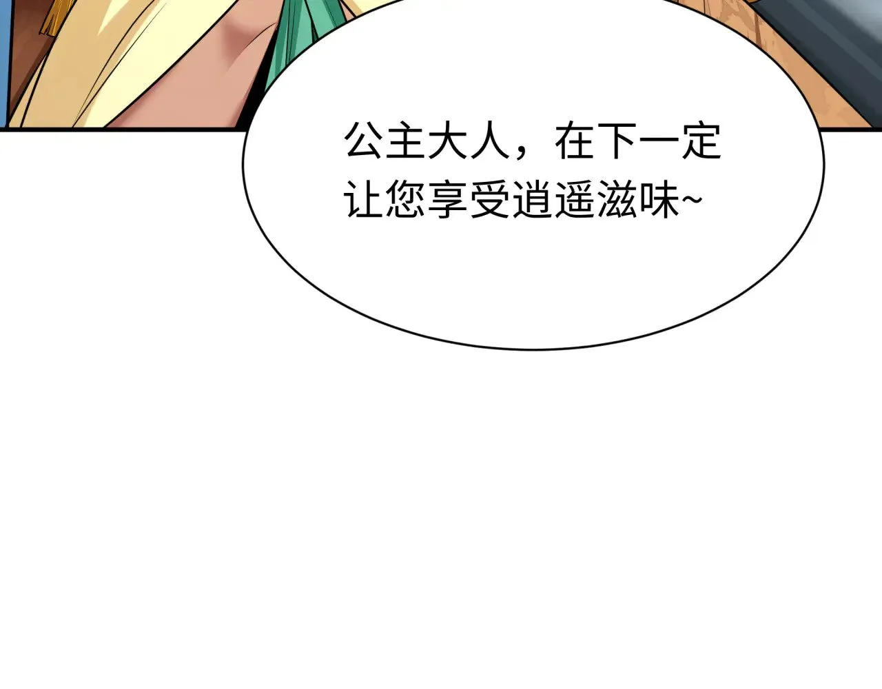 第383话 云梦篇-收编山大王！186