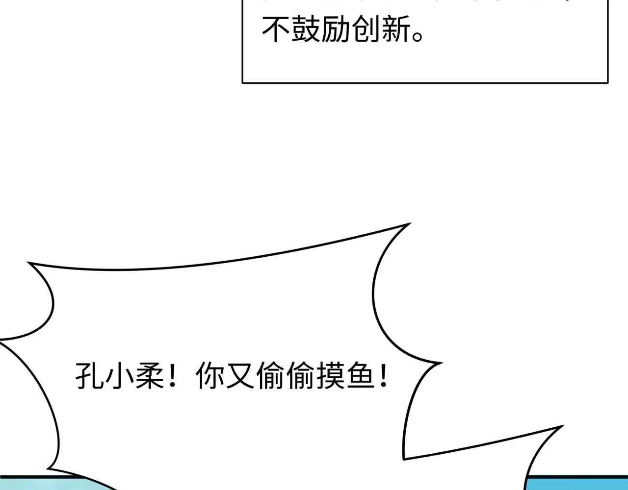 第382话 云梦篇-恋爱攻略!86