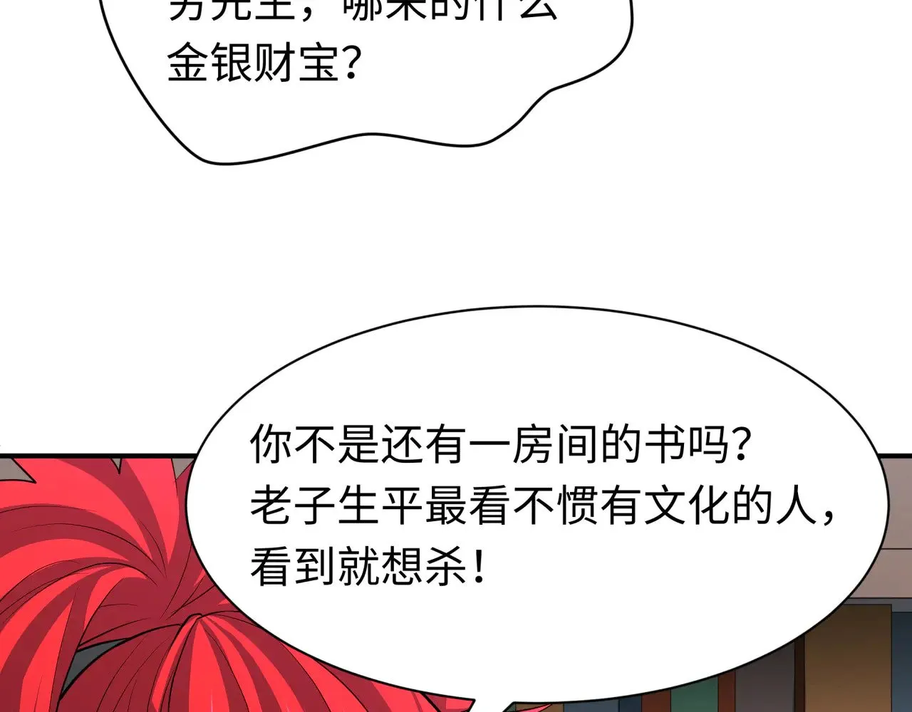 第383话 云梦篇-收编山大王！158