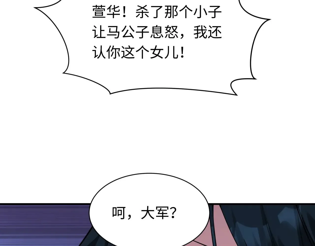 第381话 云梦篇-出马不利！87