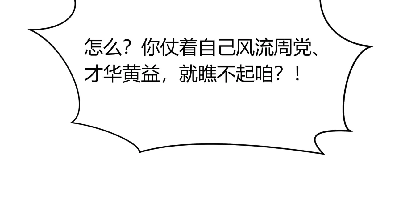 第382话 云梦篇-恋爱攻略!139