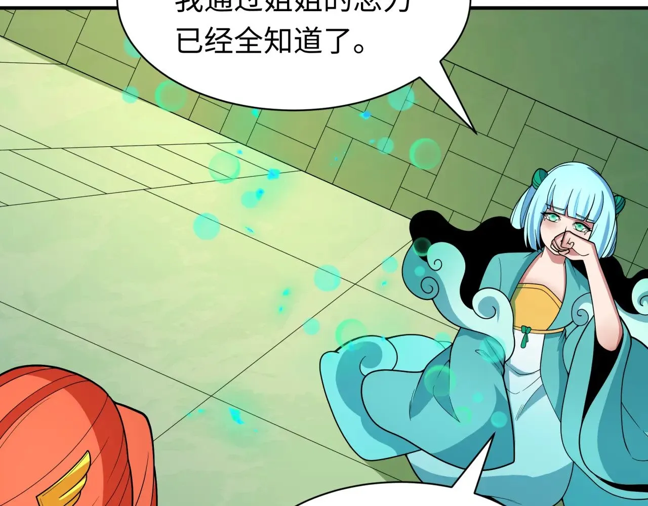第385话 云梦篇-云中君子！76