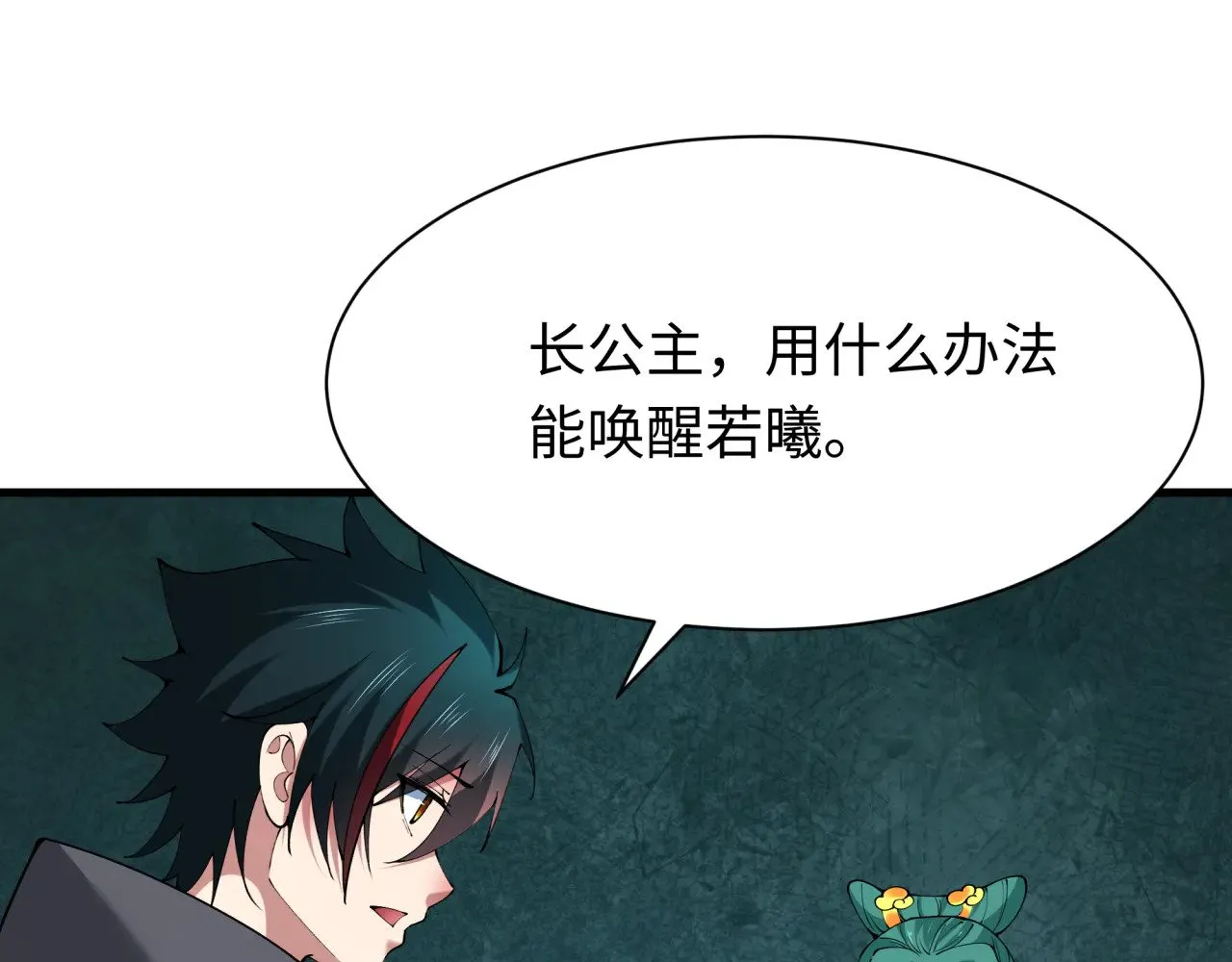第379话 云梦篇-云梦恋爱计划！64