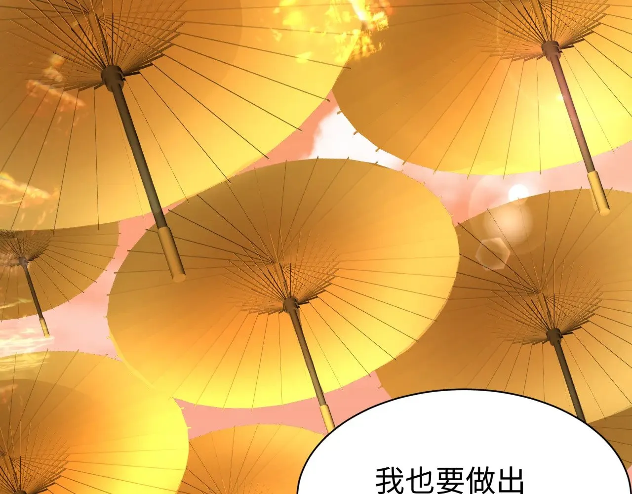 第381话 云梦篇-出马不利！116