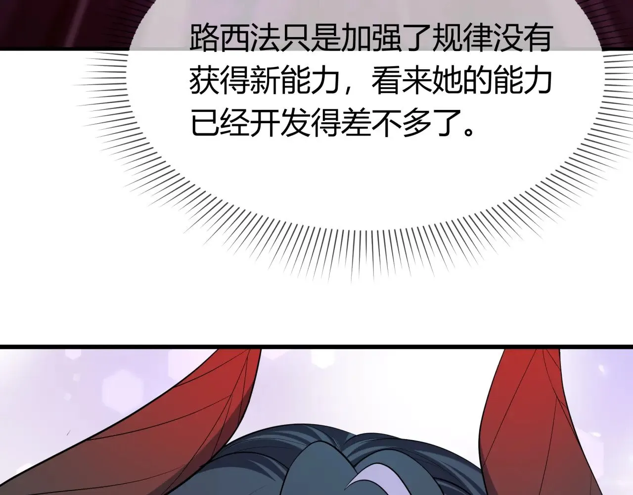 第387话 云梦篇-邪秽伪神！31
