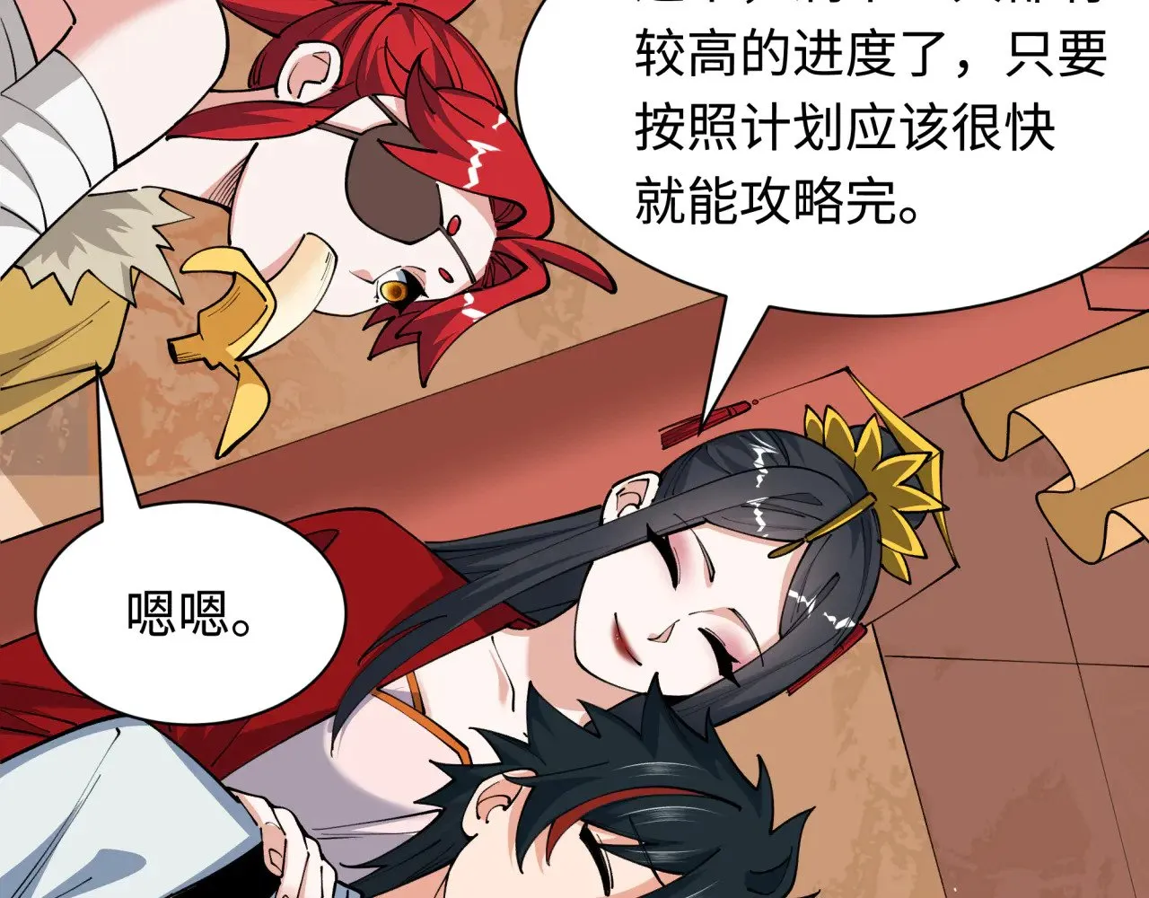 第384话 云梦篇-时间管理大师！118