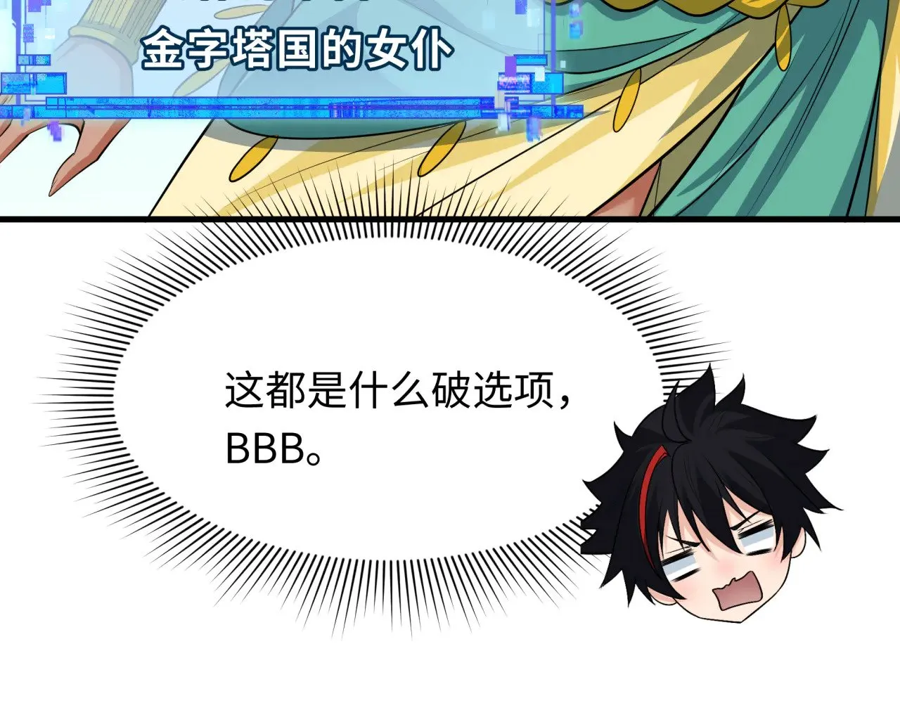 第384话 云梦篇-时间管理大师！52