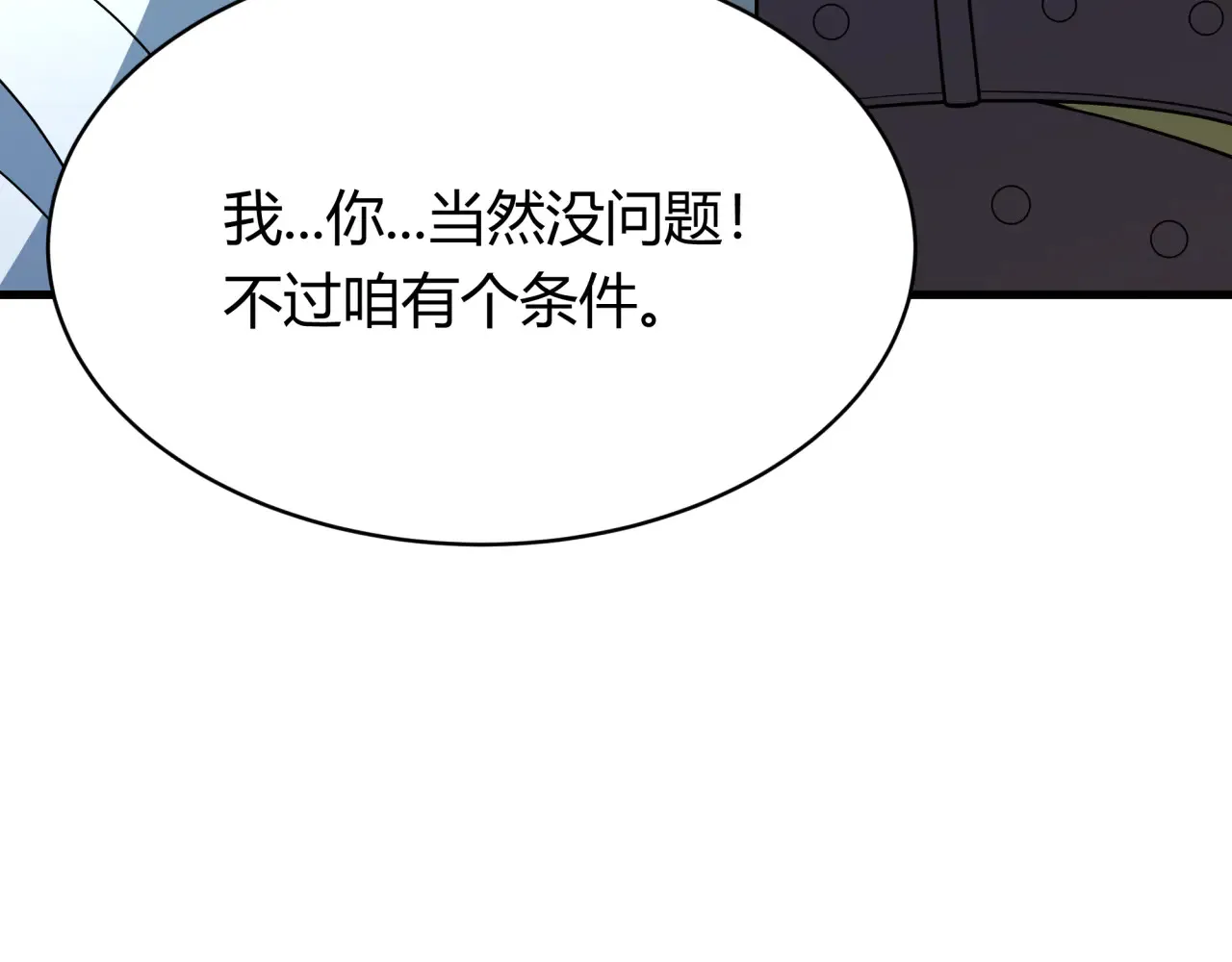 第382话 云梦篇-恋爱攻略!147