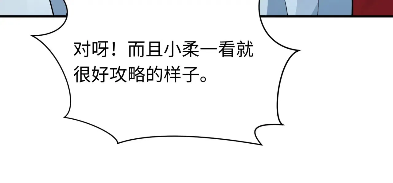 第381话 云梦篇-出马不利！134