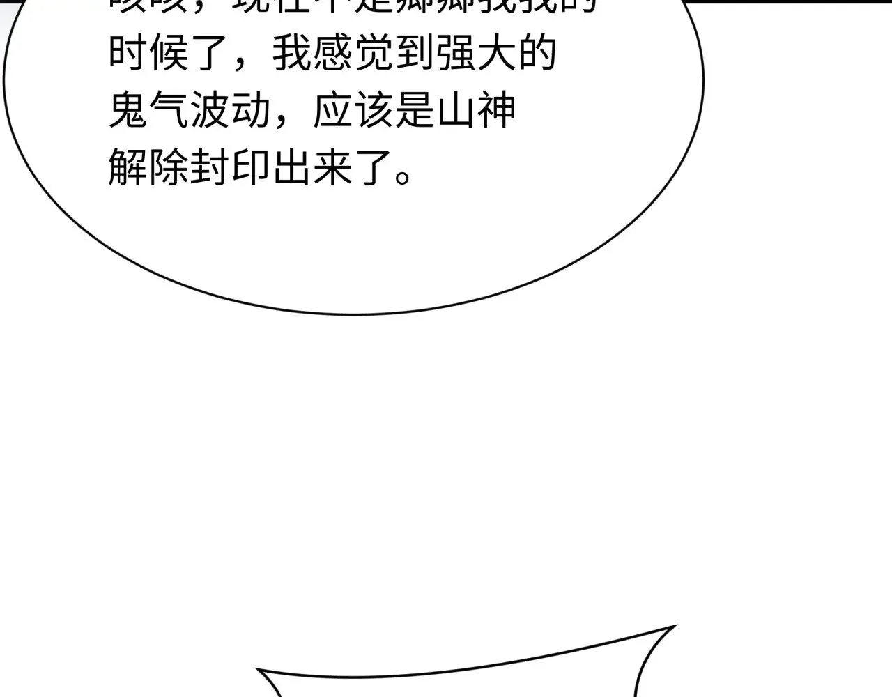 第385话 云梦篇-云中君子！131