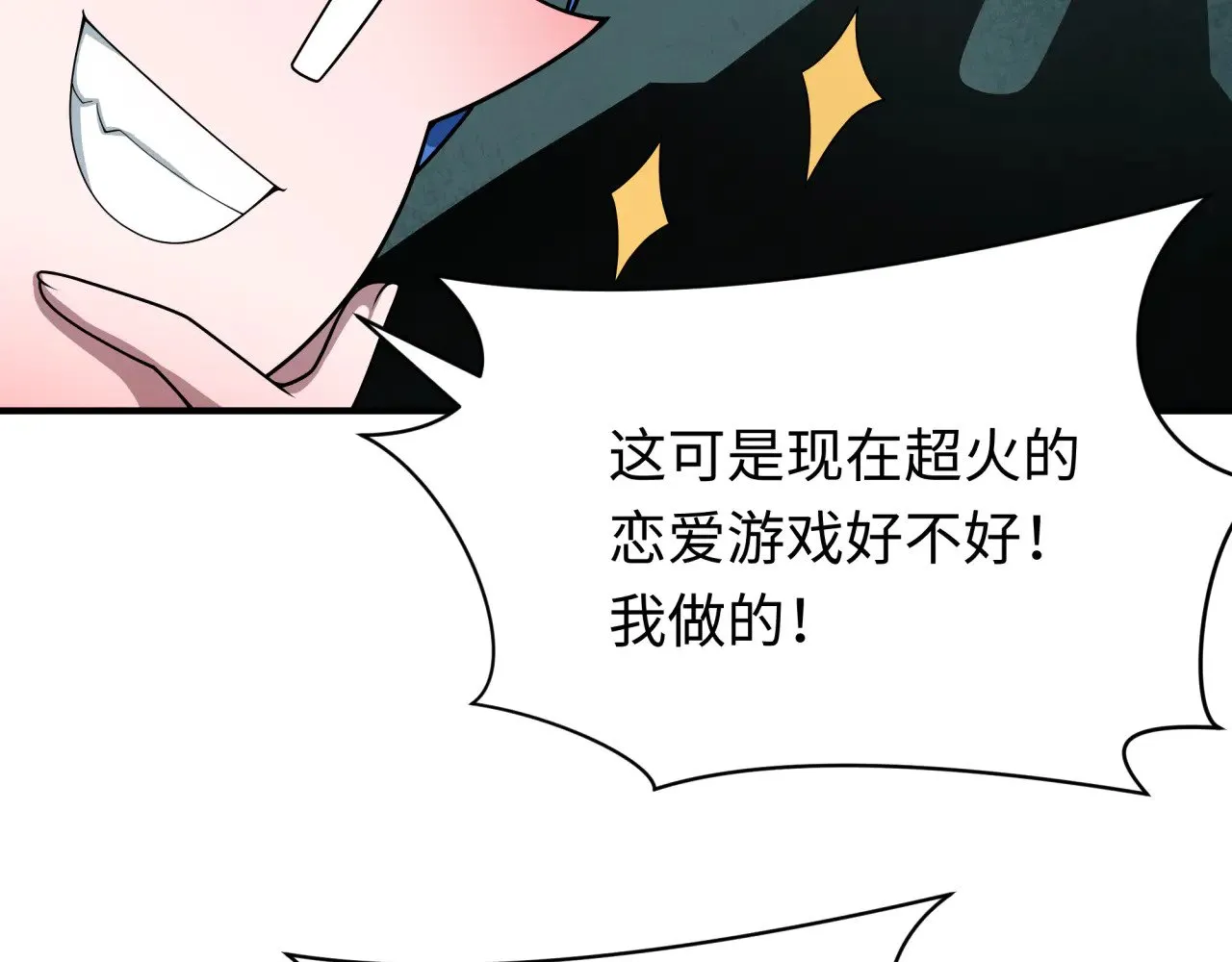 第379话 云梦篇-云梦恋爱计划！94