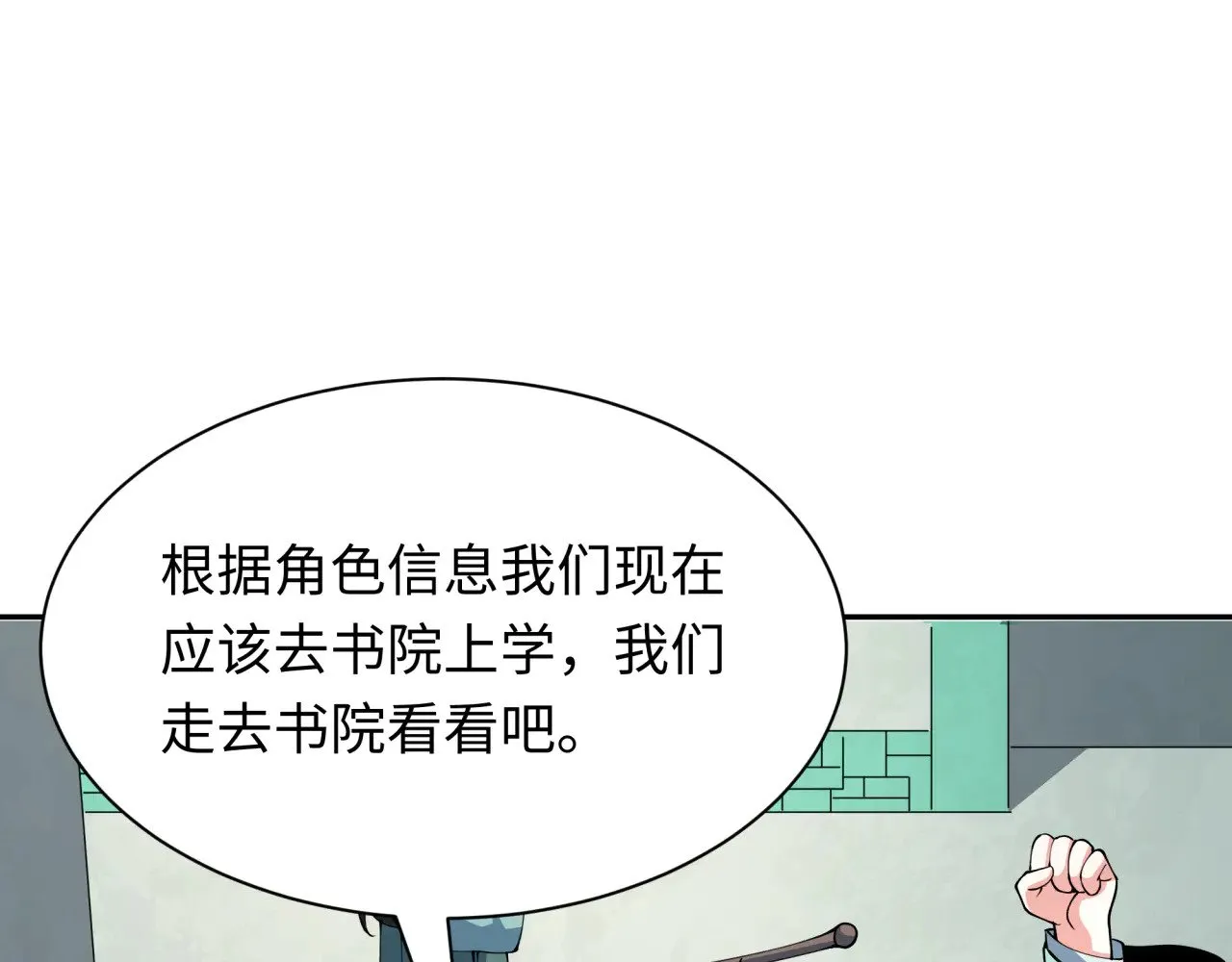 第380话 云梦篇-林风抢亲！14