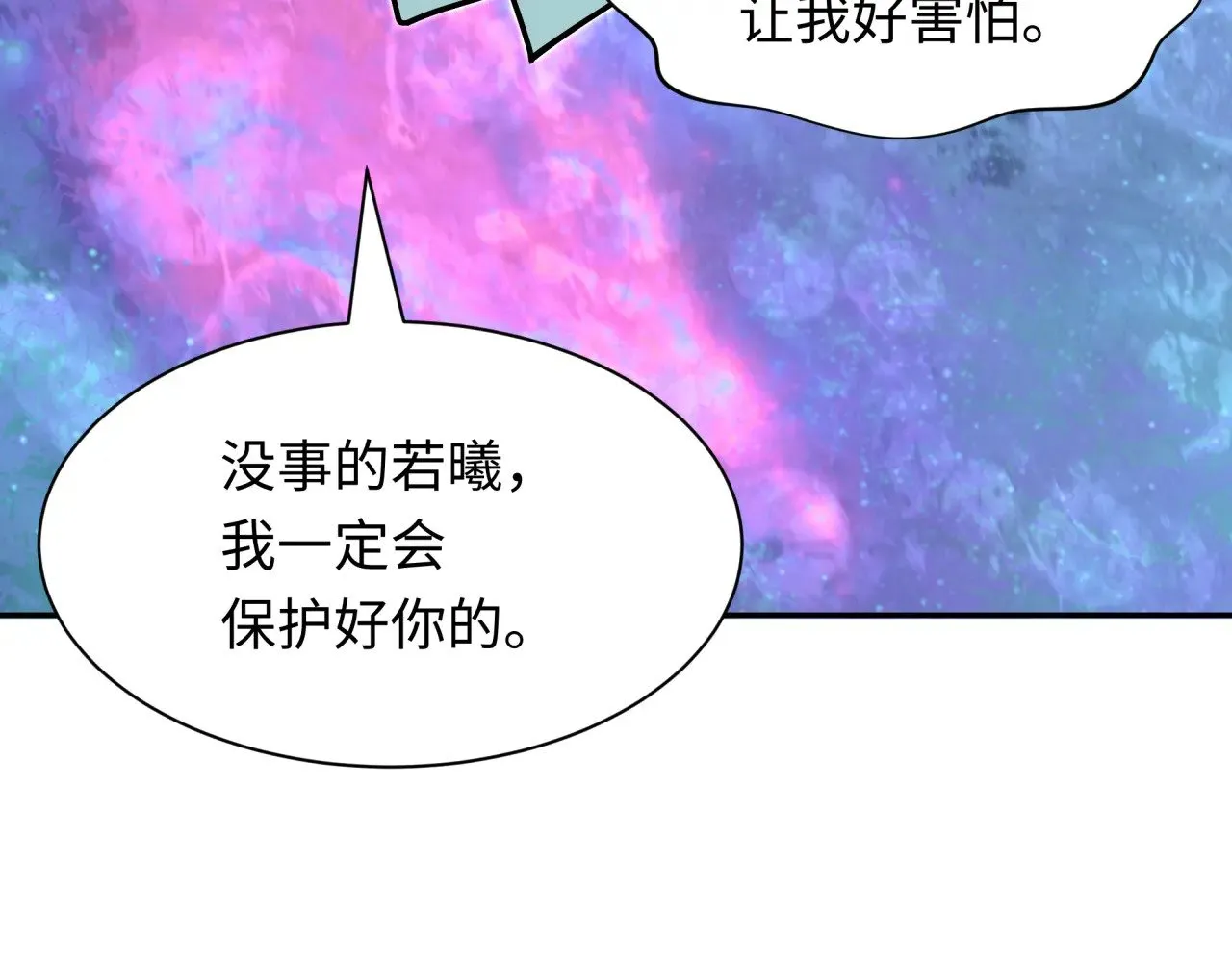 第387话 云梦篇-邪秽伪神！201