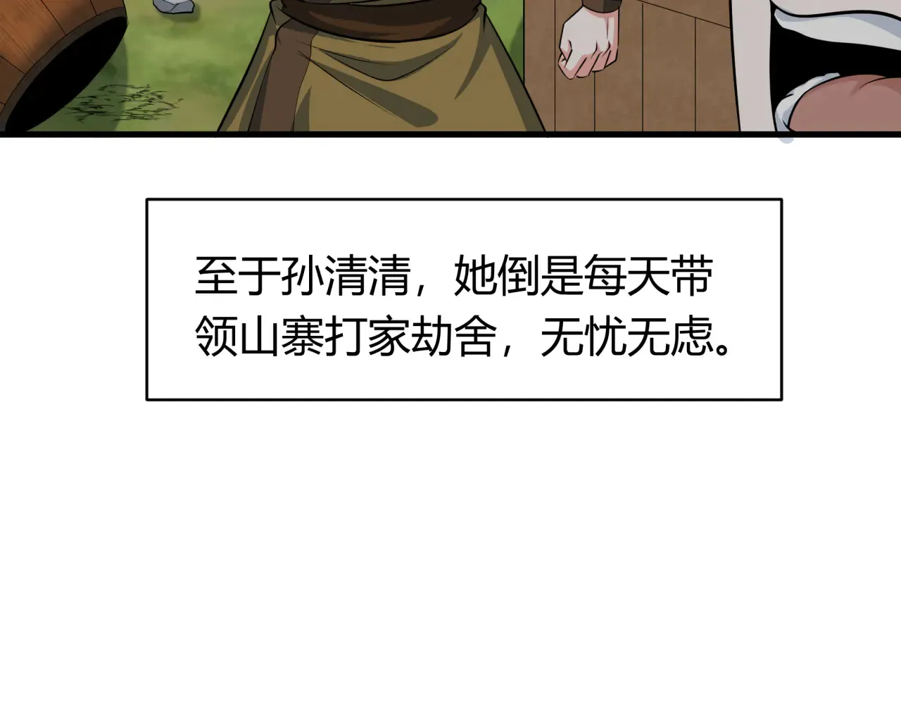 第382话 云梦篇-恋爱攻略!124