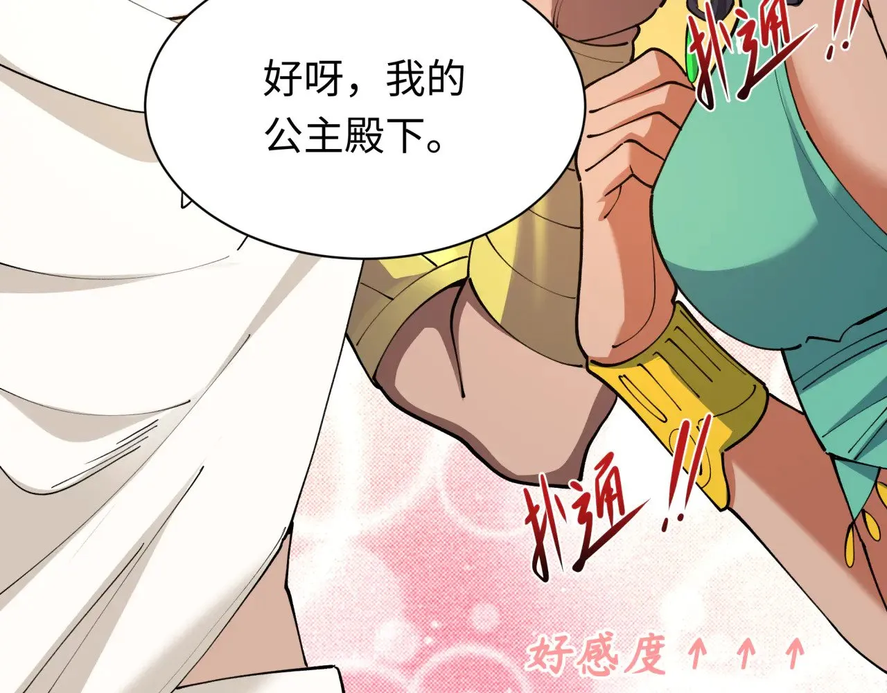 第384话 云梦篇-时间管理大师！107