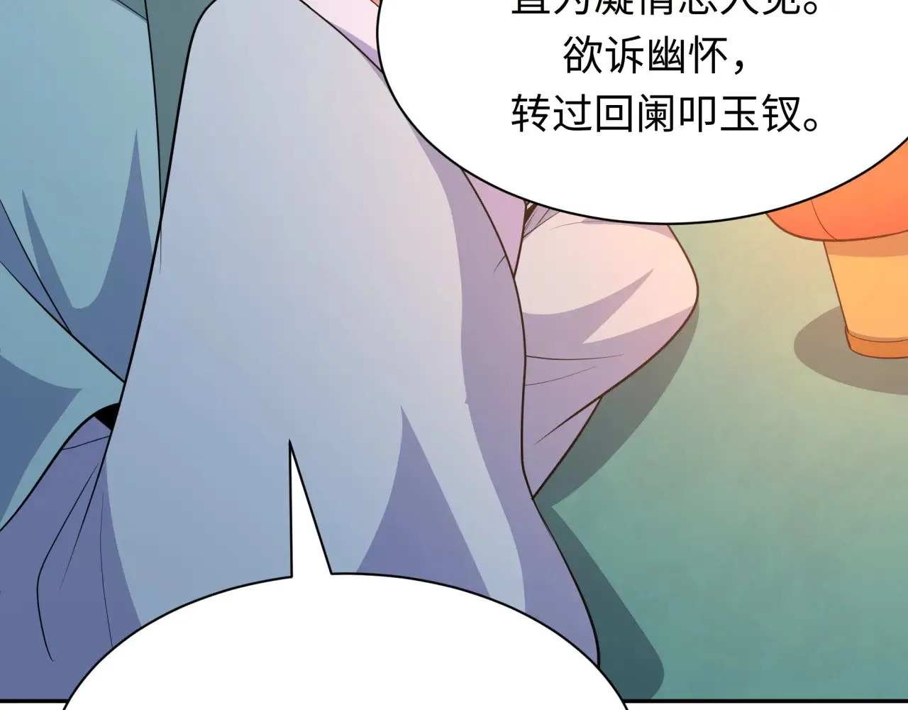 第380话 云梦篇-林风抢亲！73