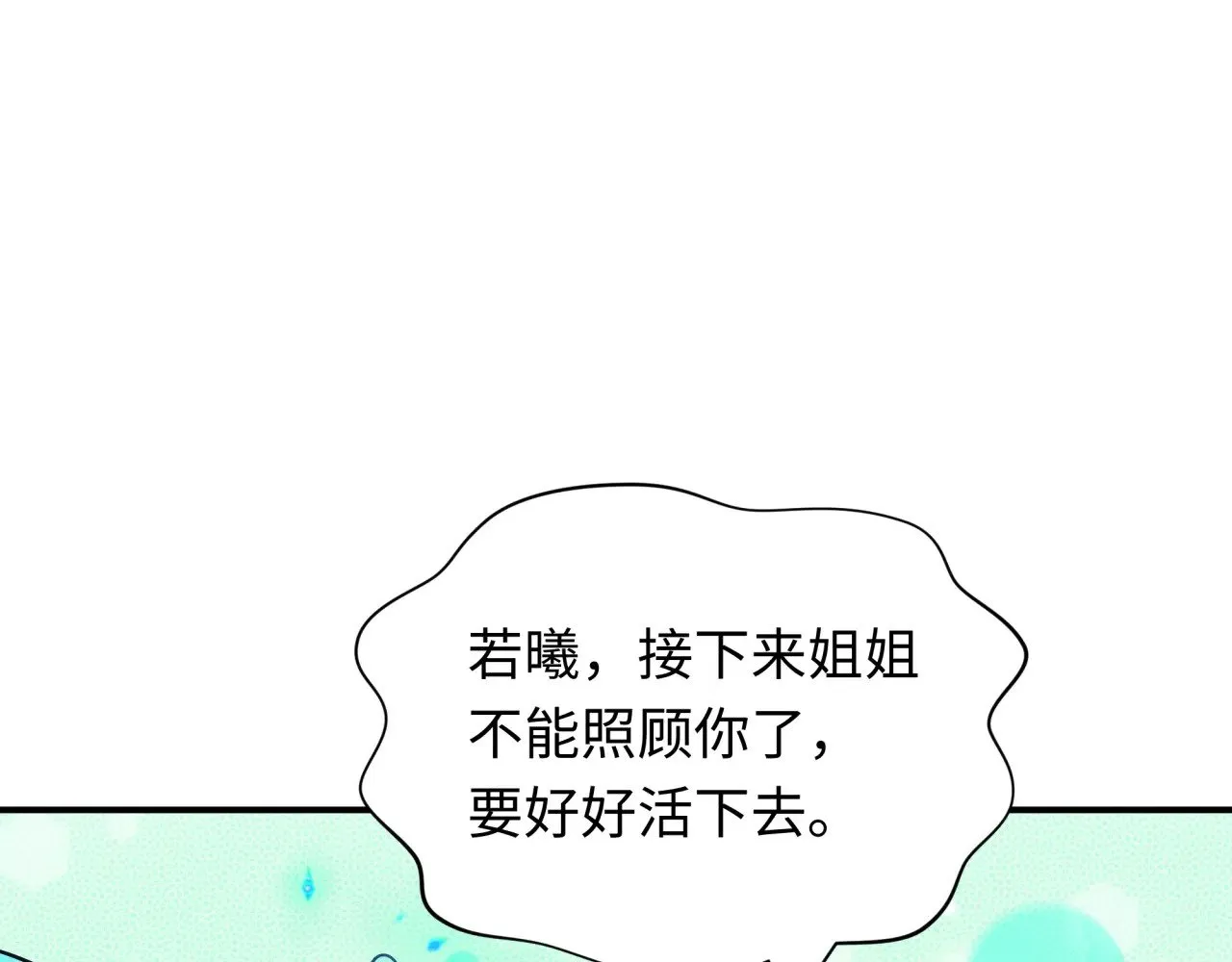 第385话 云梦篇-云中君子！65