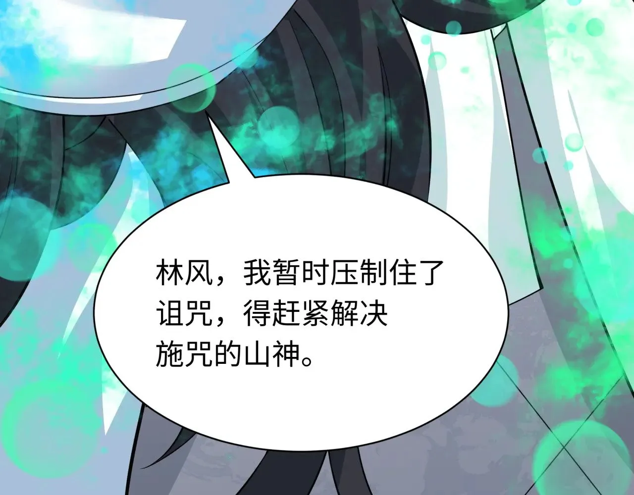 第386话 云梦篇-云梦激战！182