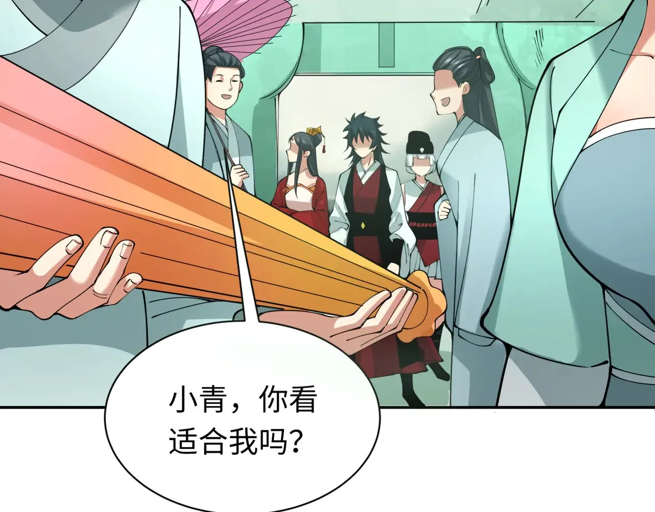 第382话 云梦篇-恋爱攻略!23