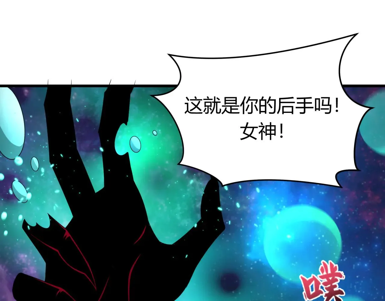 第379话 云梦篇-云梦恋爱计划！19