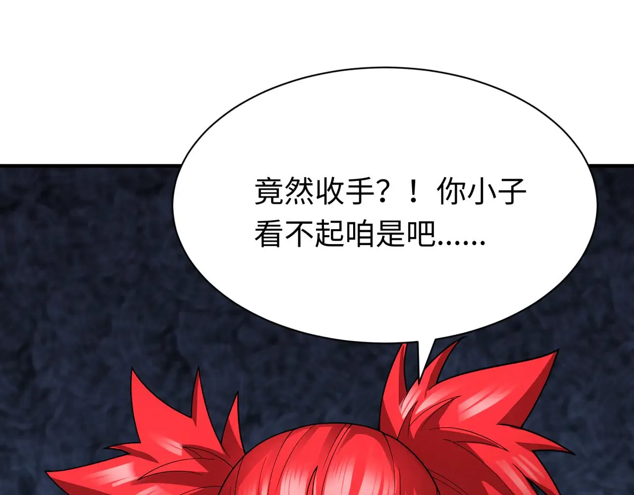 第383话 云梦篇-收编山大王！82