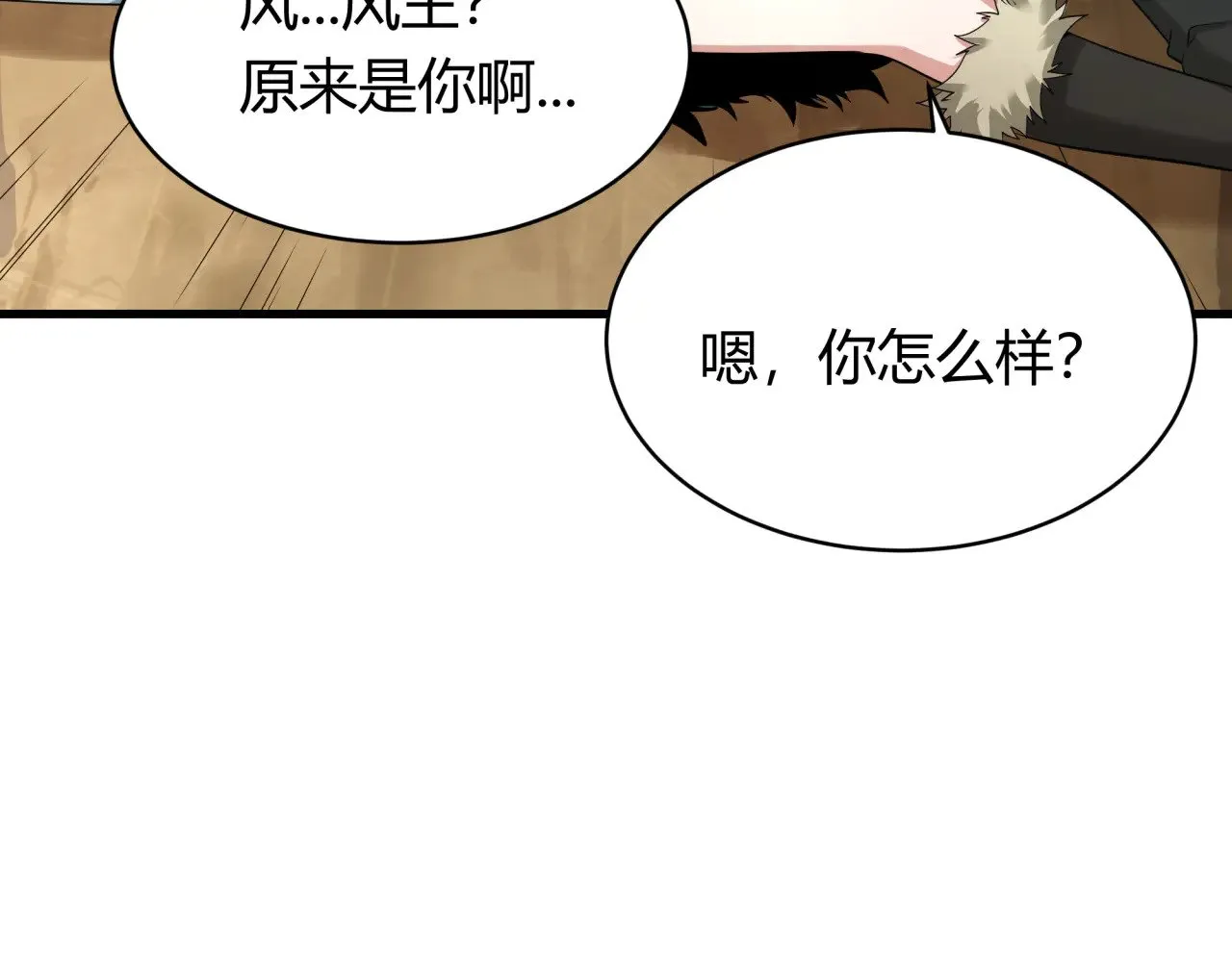 第383话 云梦篇-收编山大王！119